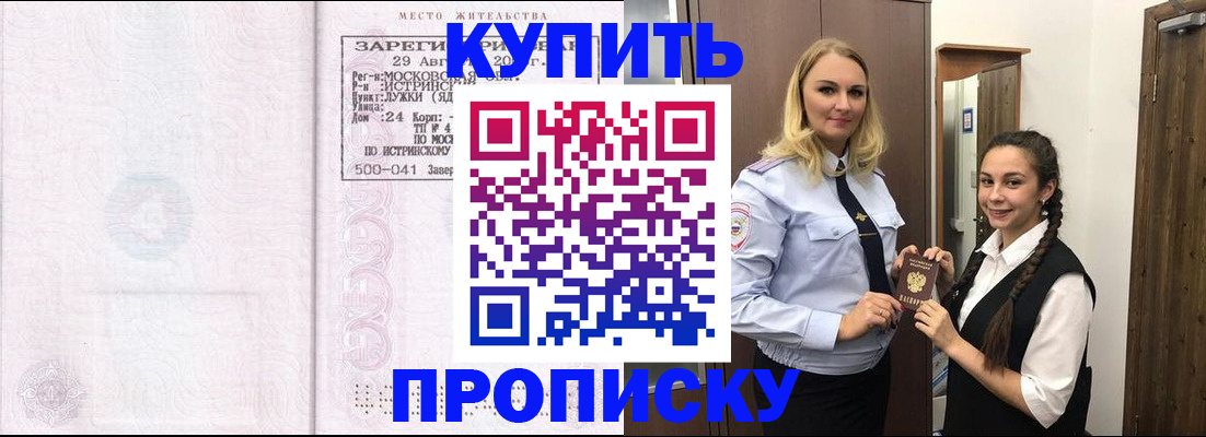 прописка гарантия в Ленинск-Кузнецком