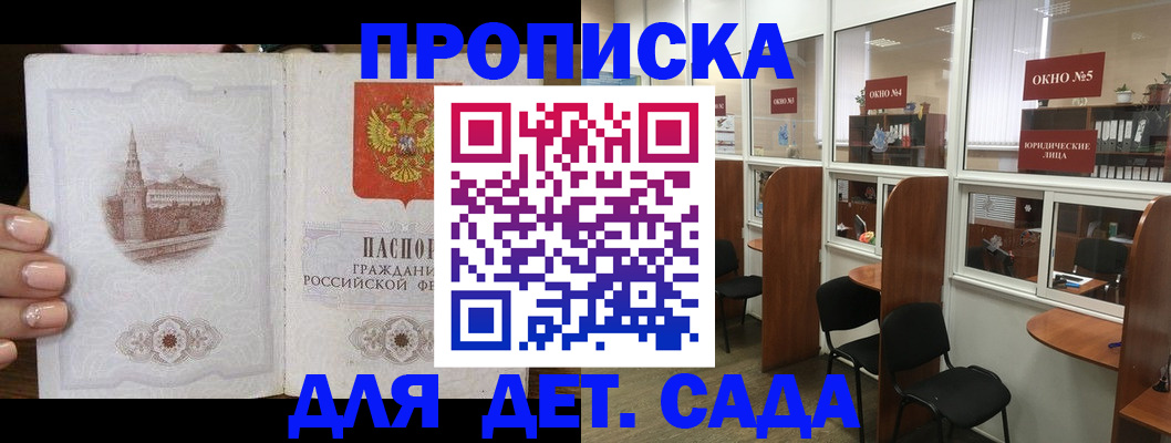 прописка поиск в Ленинск-Кузнецком
