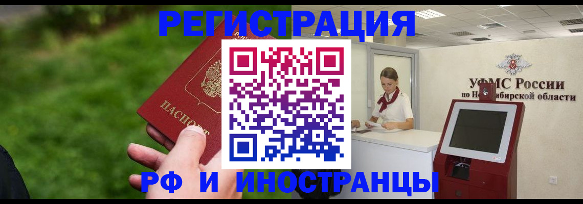 прописка гарантия в Ленинск-Кузнецком