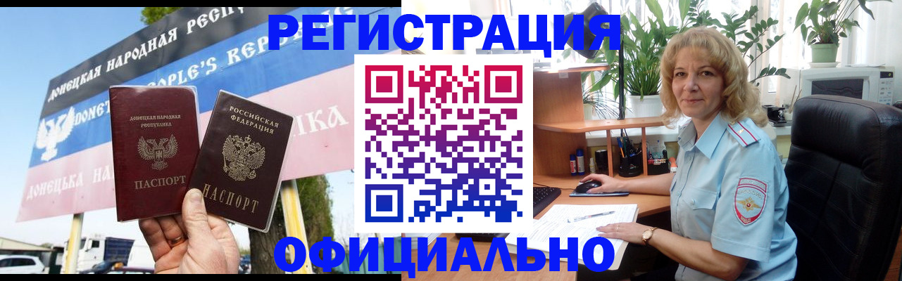 прописка в квартире в Ленинск-Кузнецком
